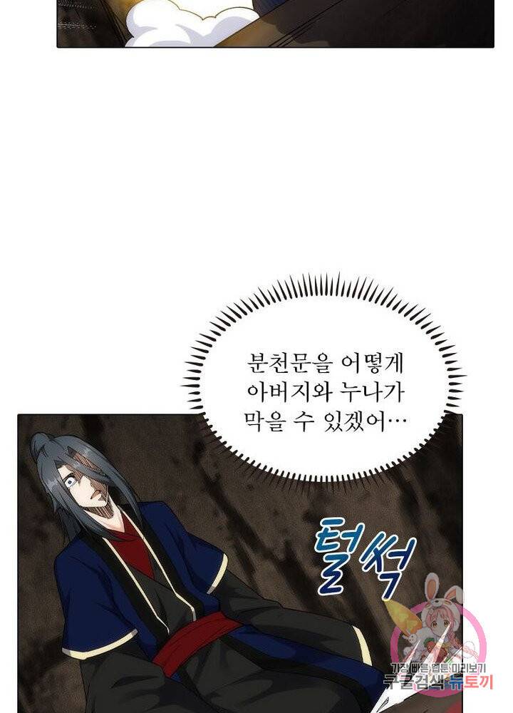 역천사신 120화 45