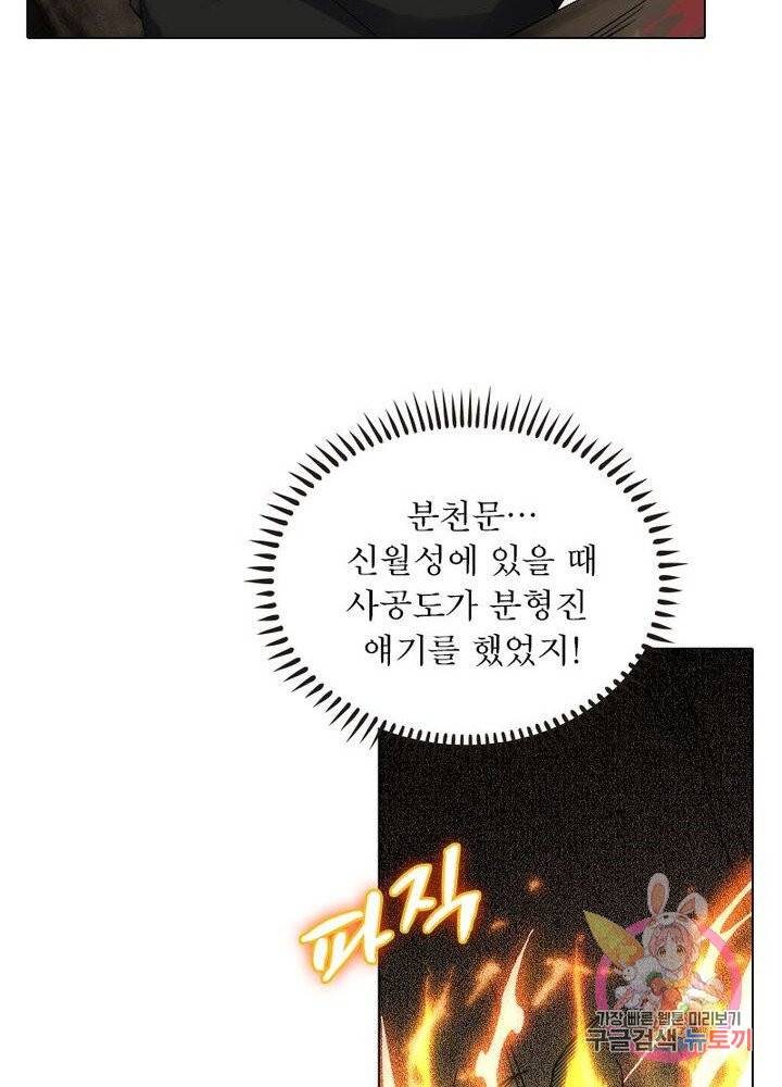 역천사신 120화 46