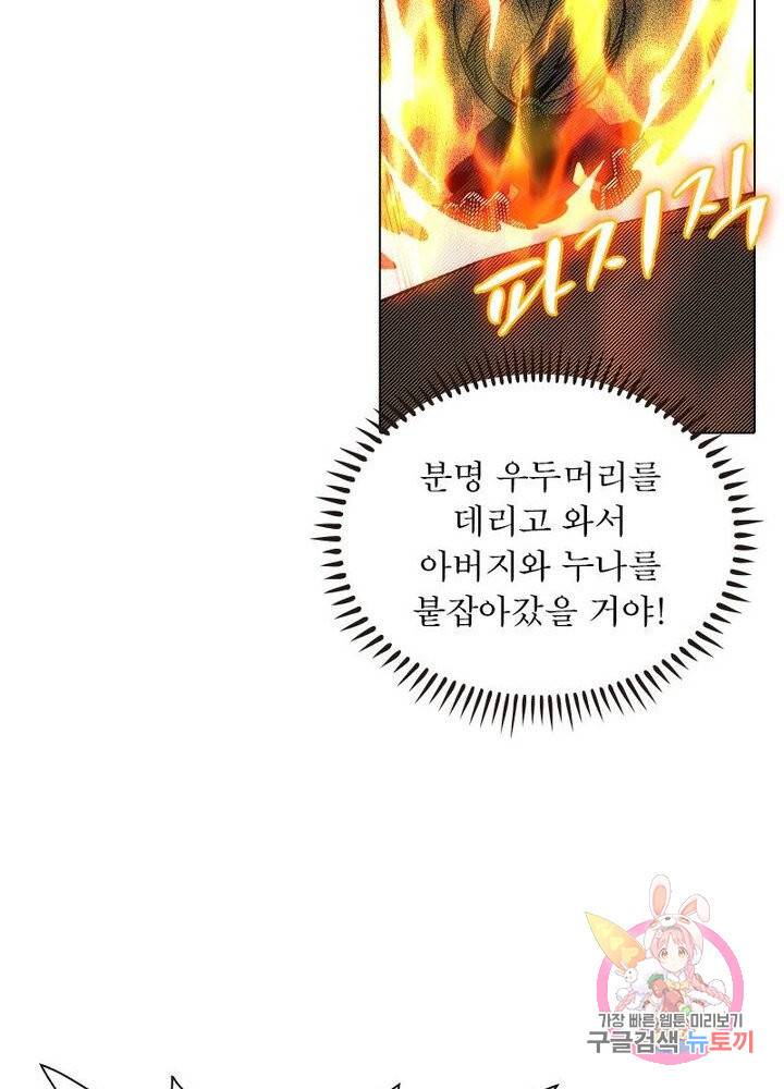 역천사신 120화 47