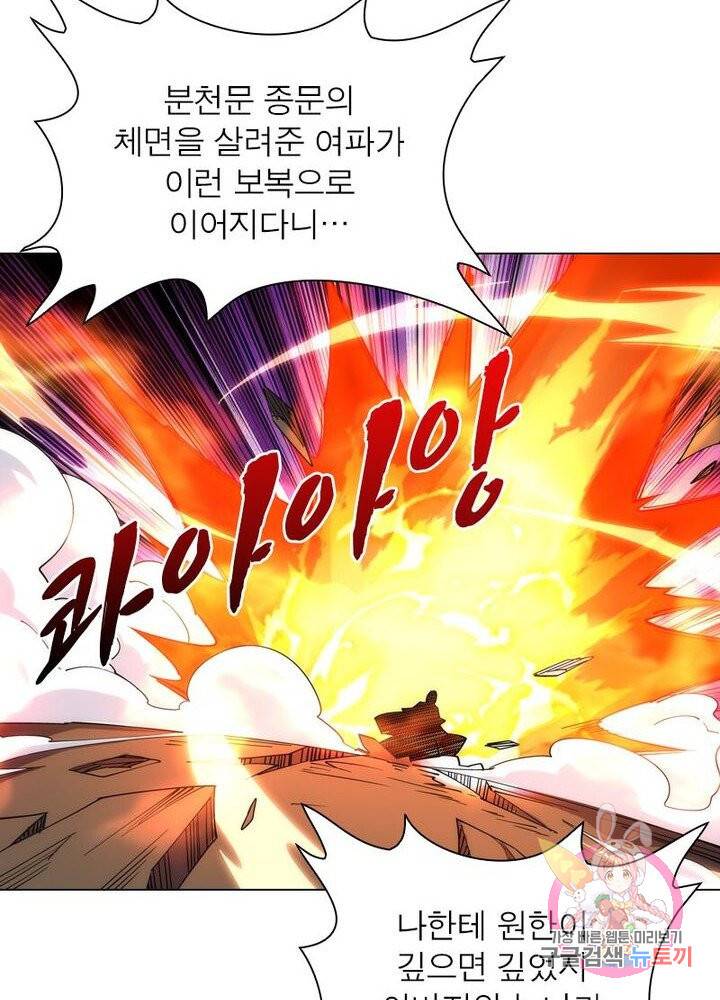 역천사신 120화 48