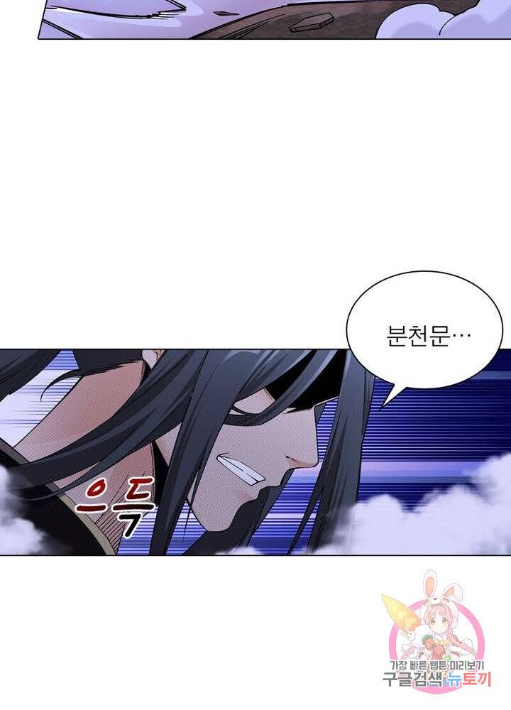 역천사신 120화 51