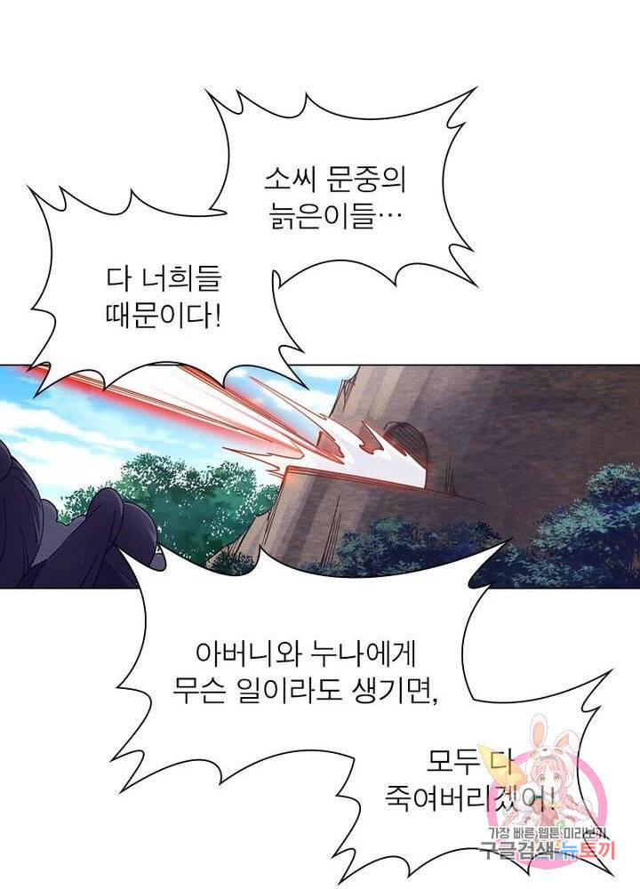 역천사신 120화 52