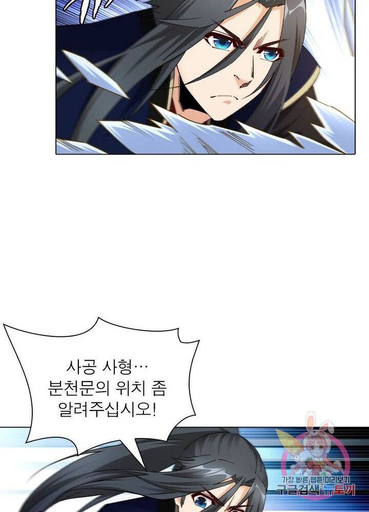 역천사신 120화 55