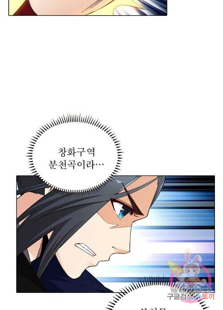 역천사신 120화 57