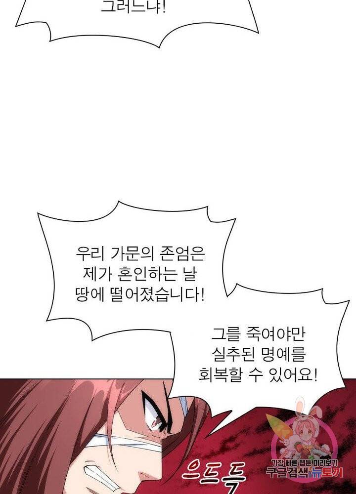 역천사신 120화 60