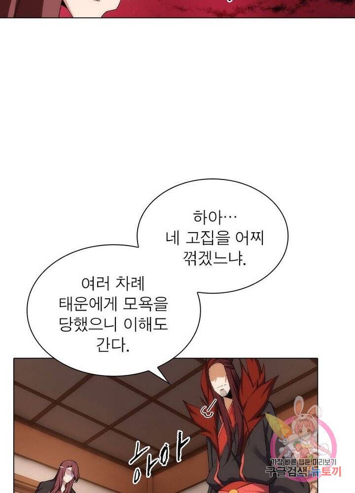 역천사신 120화 61