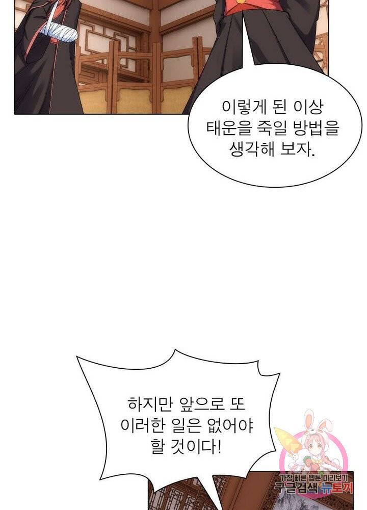 역천사신 120화 62