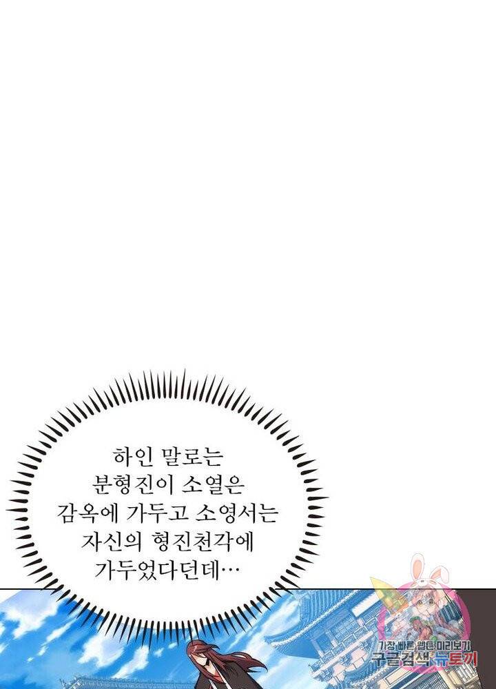 역천사신 120화 64