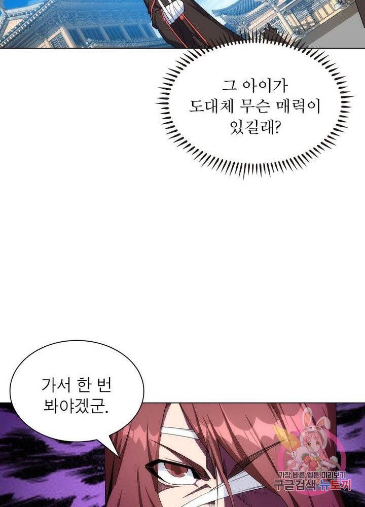 역천사신 120화 65