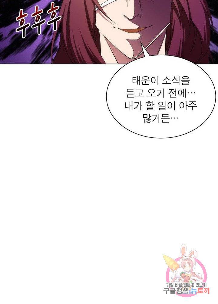 역천사신 120화 66