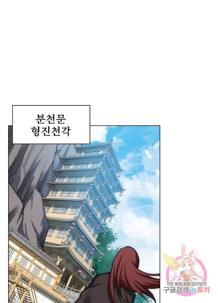 역천사신 120화 67