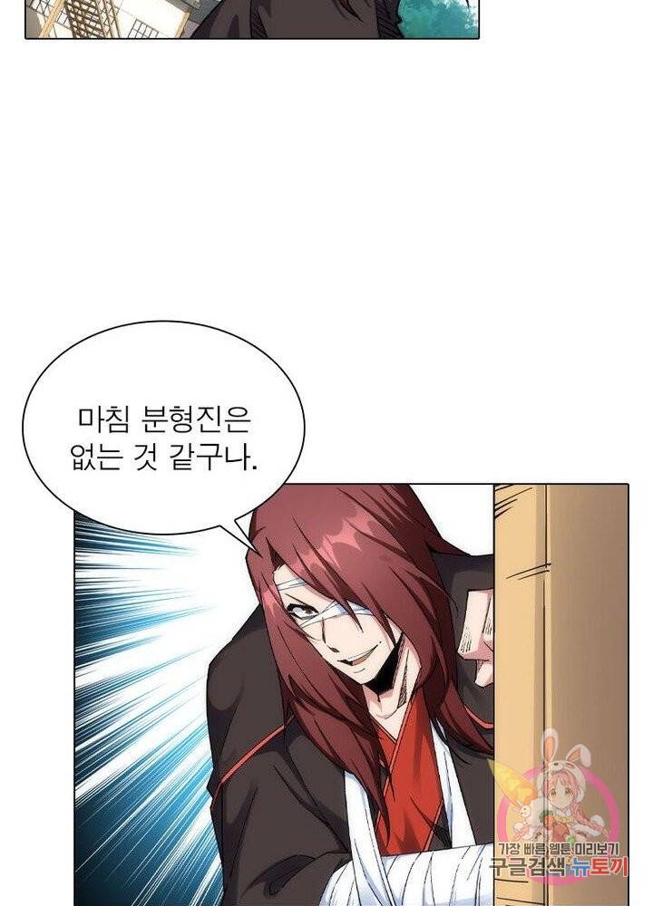 역천사신 120화 68