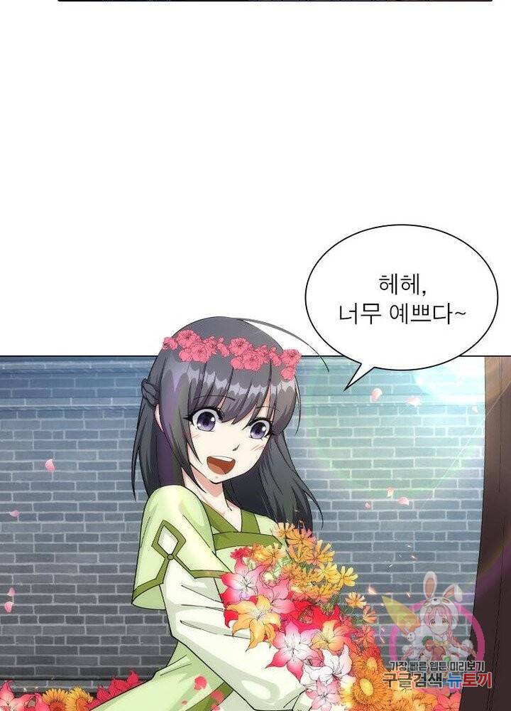 역천사신 120화 69
