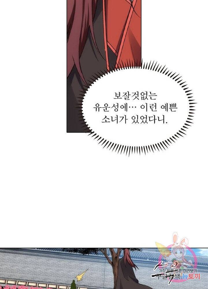 역천사신 120화 71