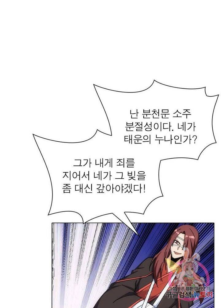역천사신 120화 73