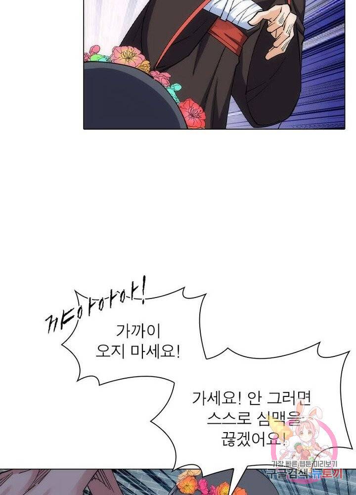 역천사신 120화 74