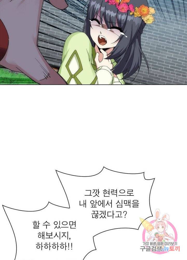 역천사신 120화 75