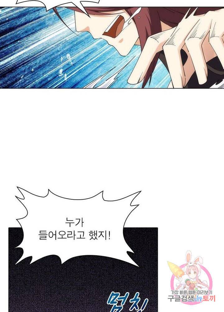 역천사신 120화 76