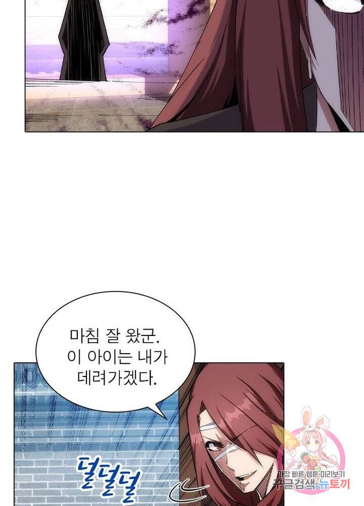 역천사신 120화 78