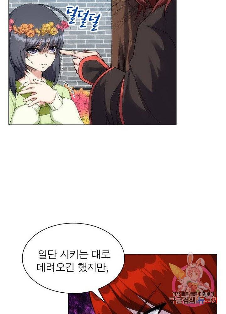역천사신 120화 79
