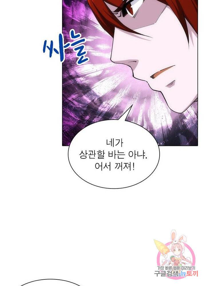 역천사신 120화 80