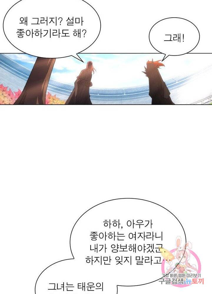 역천사신 120화 81