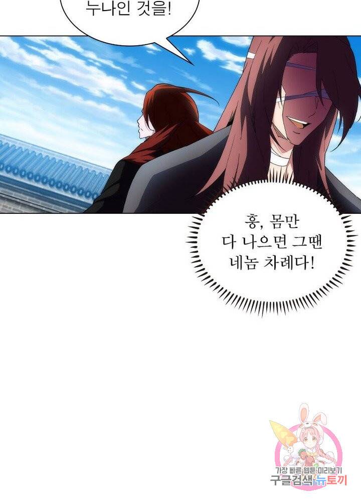 역천사신 120화 82