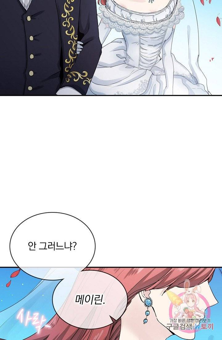 눌리타스 : 절반의 백작 영애 1화 소년은 여인이 되고, 아이는 어른이 된다 9