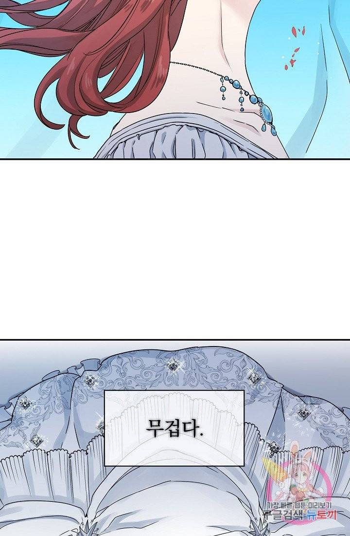 눌리타스 : 절반의 백작 영애 1화 소년은 여인이 되고, 아이는 어른이 된다 10
