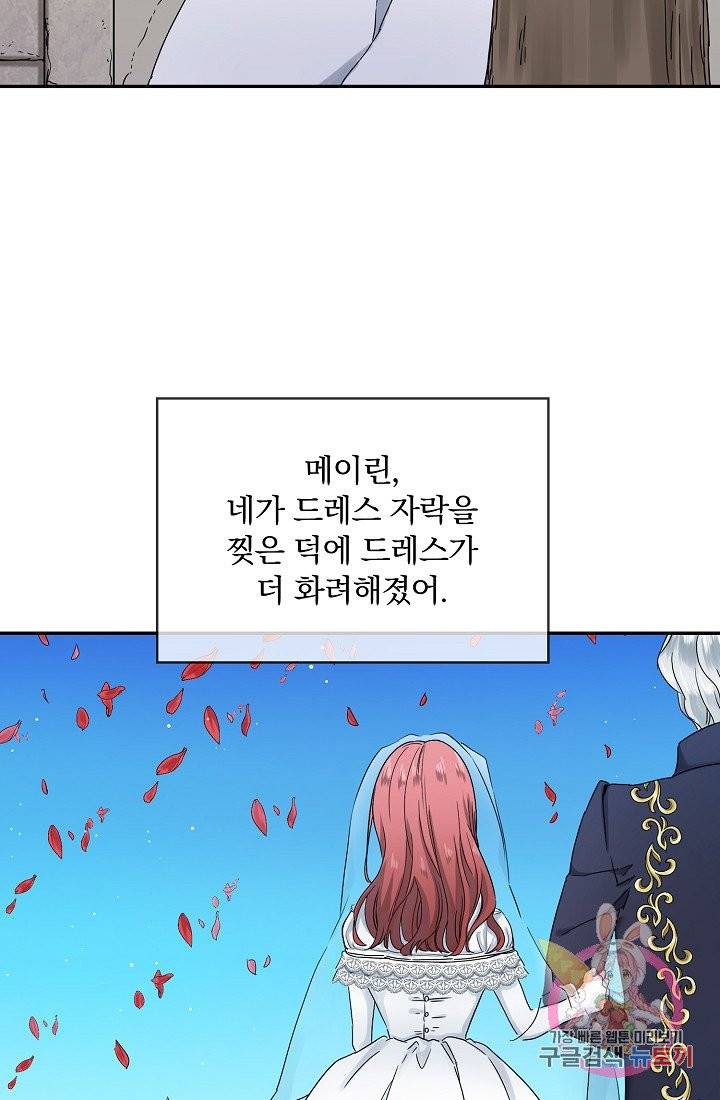 눌리타스 : 절반의 백작 영애 1화 소년은 여인이 되고, 아이는 어른이 된다 13