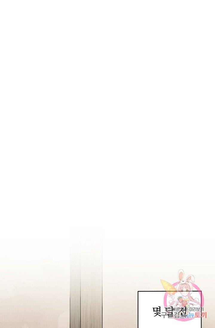 눌리타스 : 절반의 백작 영애 1화 소년은 여인이 되고, 아이는 어른이 된다 31