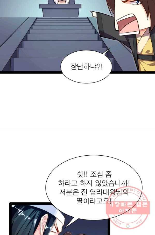 천계구매대행 80화 3