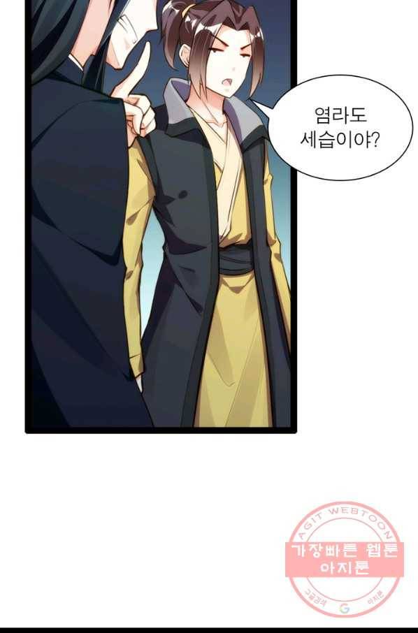 천계구매대행 80화 4