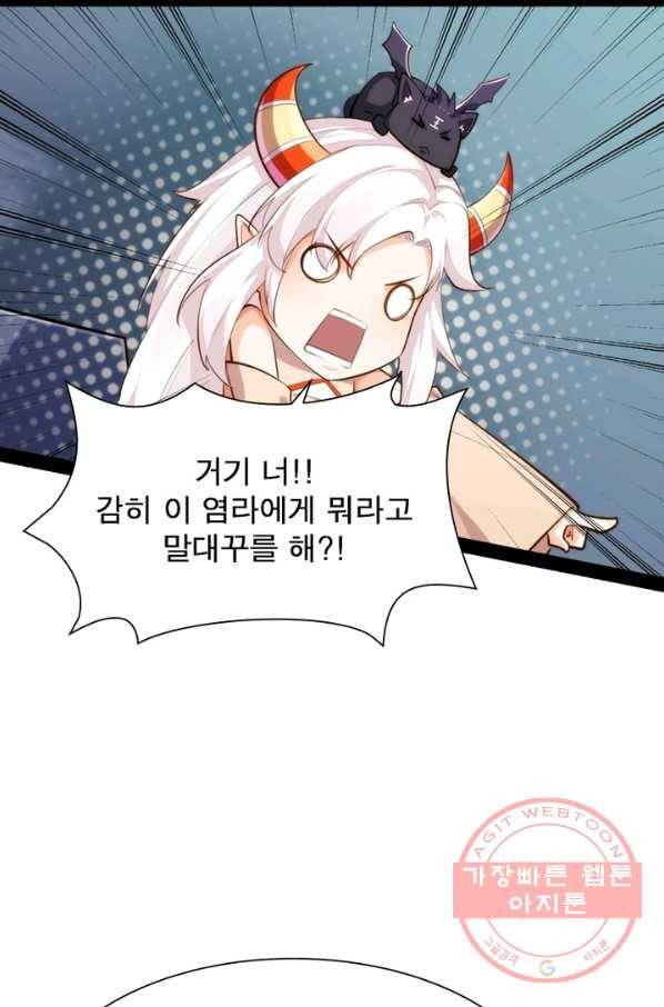 천계구매대행 80화 5