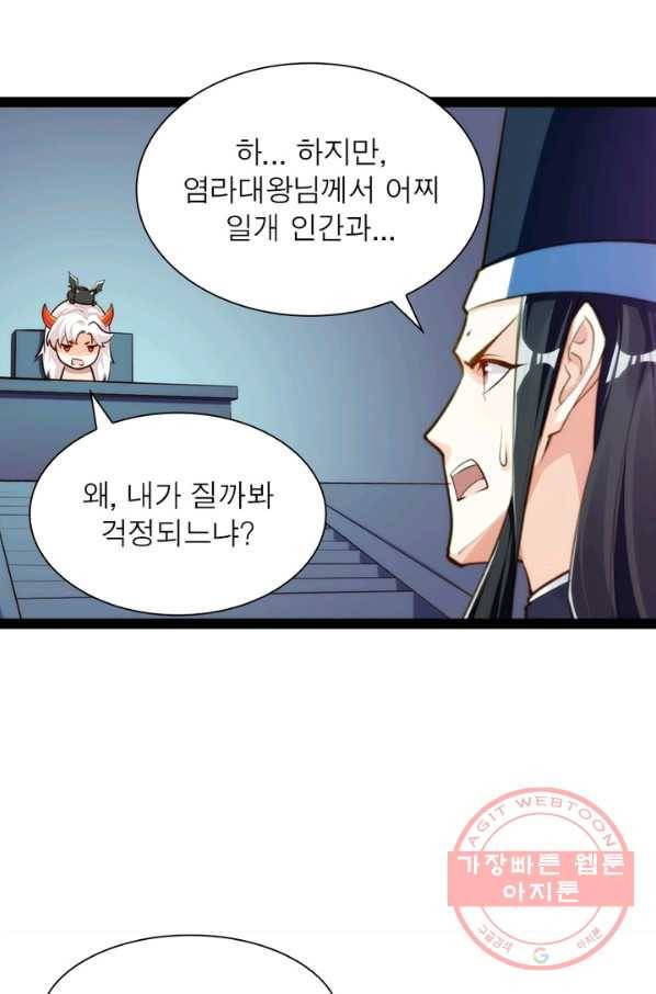 천계구매대행 80화 8