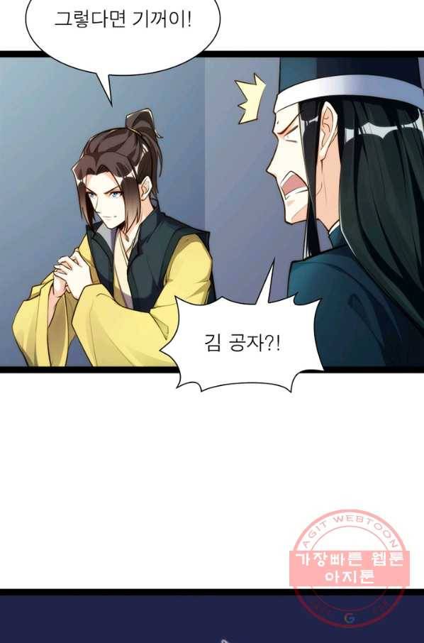 천계구매대행 80화 9