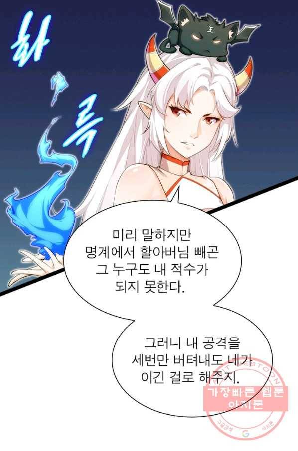 천계구매대행 80화 10
