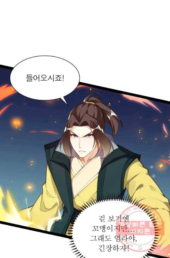 천계구매대행 80화 11