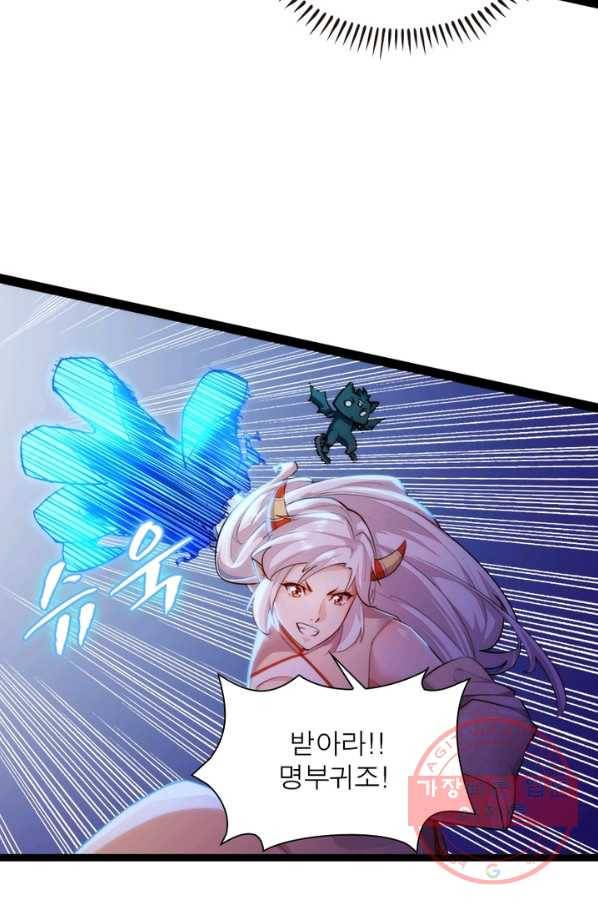 천계구매대행 80화 12