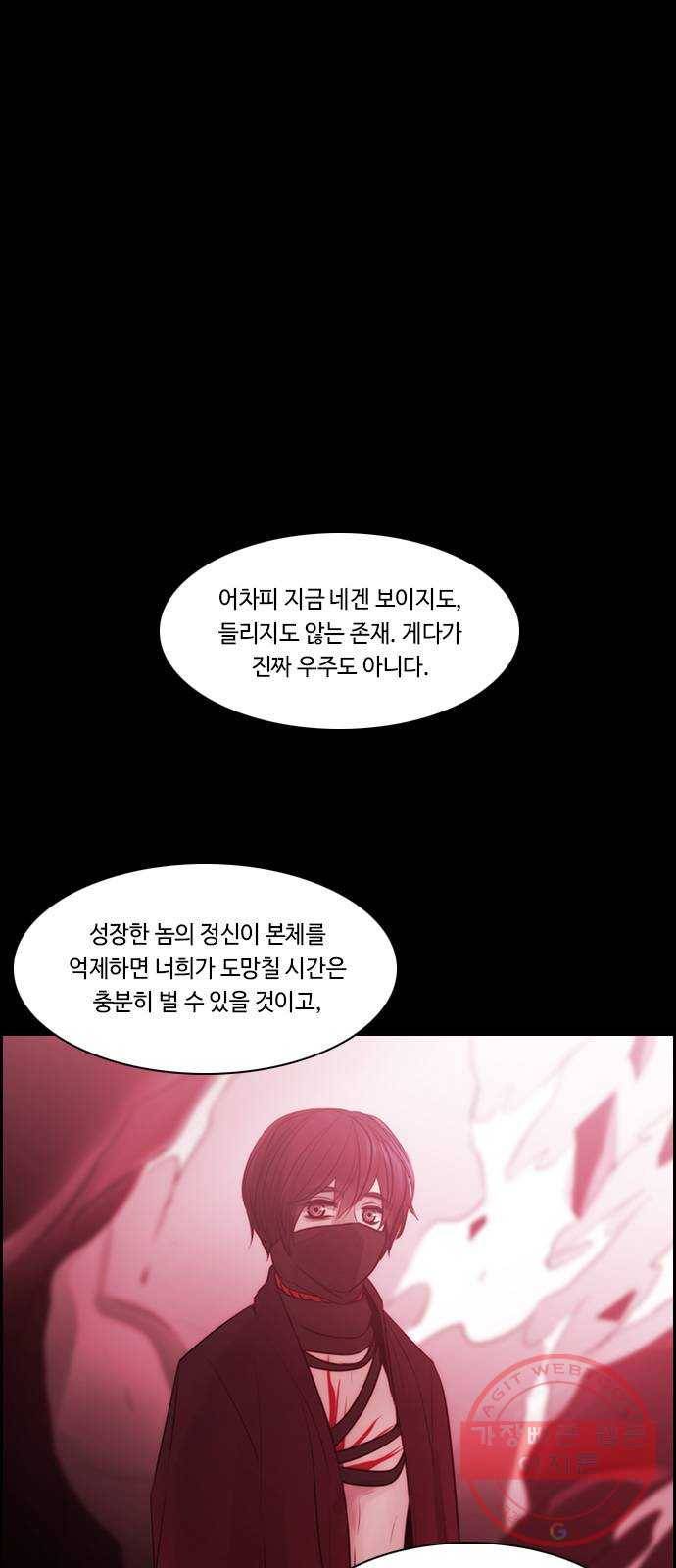 쿠베라 3부 210화 적 (10) 1