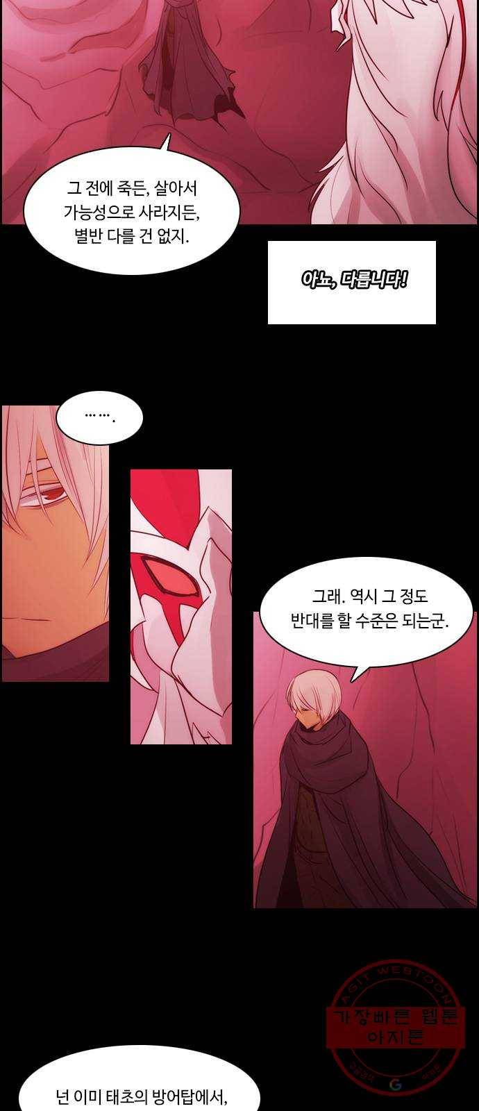 쿠베라 3부 210화 적 (10) 3