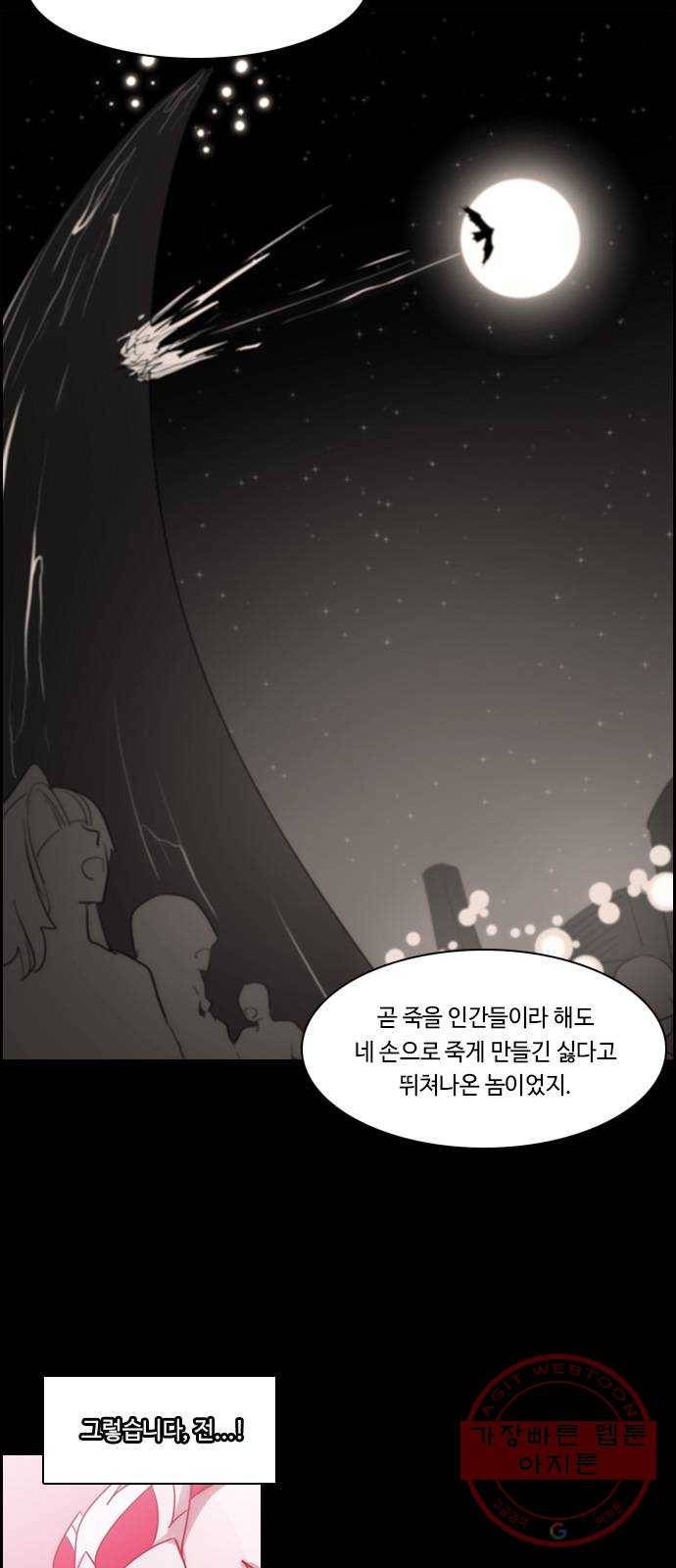 쿠베라 3부 210화 적 (10) 4