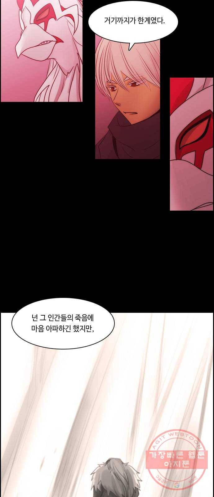쿠베라 3부 210화 적 (10) 5