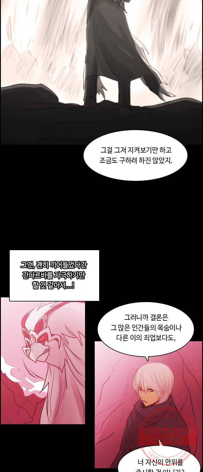 쿠베라 3부 210화 적 (10) 6