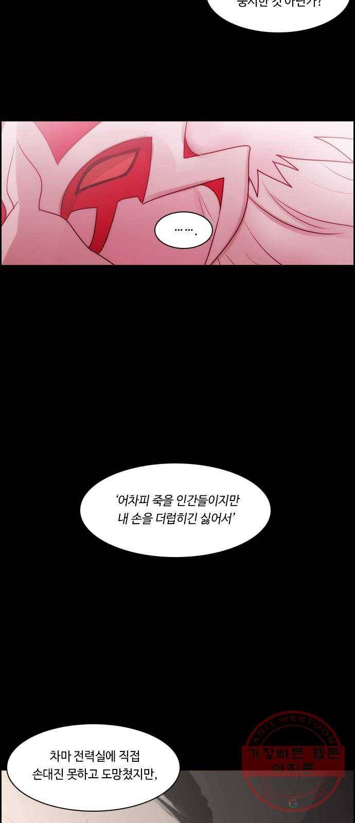 쿠베라 3부 210화 적 (10) 7