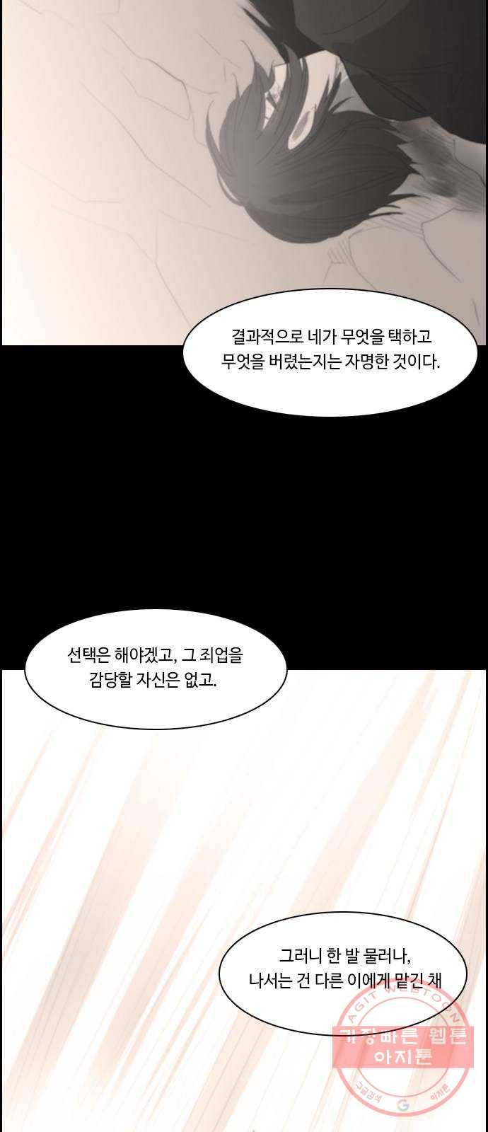 쿠베라 3부 210화 적 (10) 8