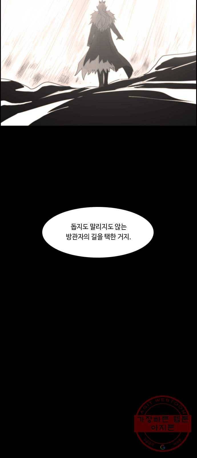 쿠베라 3부 210화 적 (10) 9