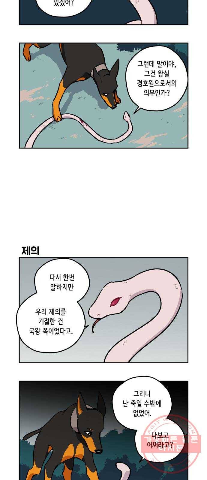 롤랑롤랑 142화 3