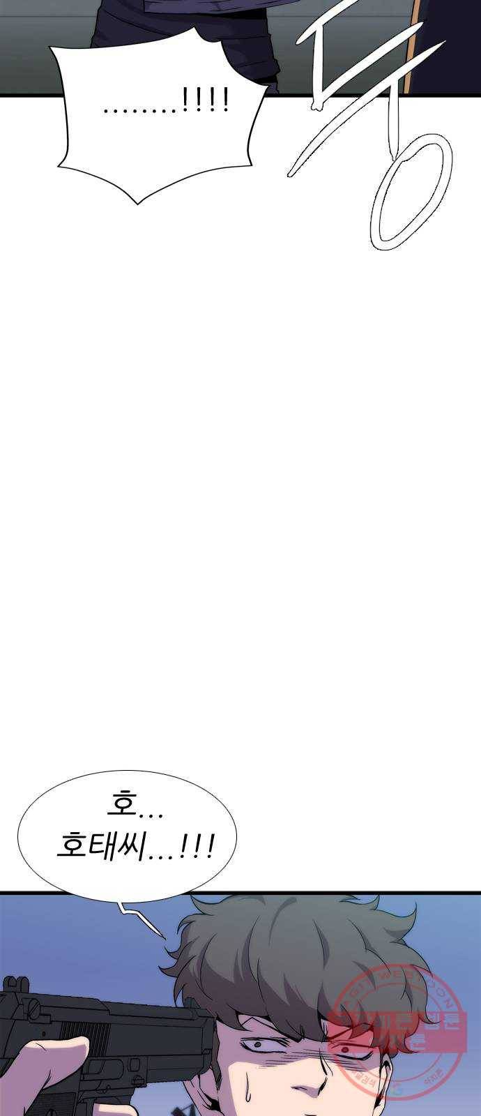 미드나잇 체이서 마지막화 2