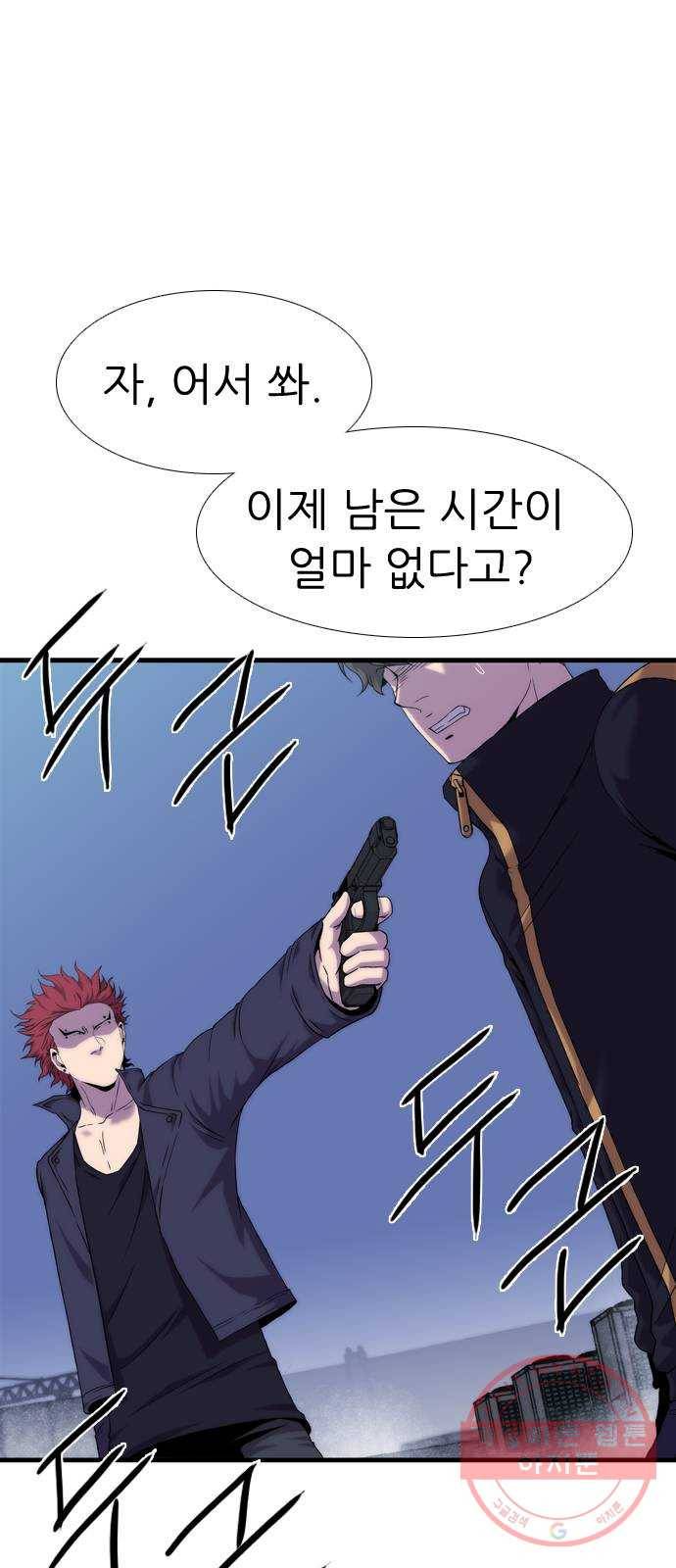 미드나잇 체이서 마지막화 7